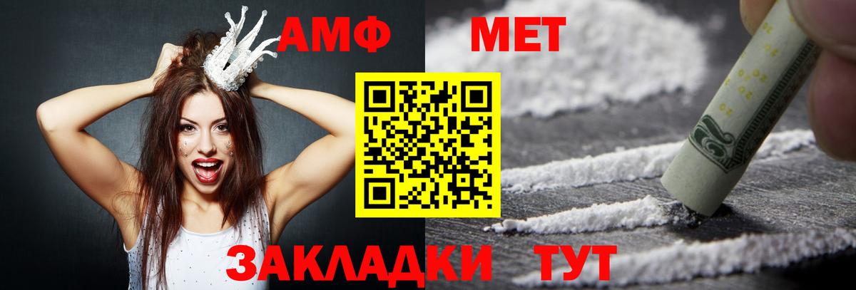 Amphetamine  нарко площадка Telegram  Вход с VPN  АМФЕТАМИН 97%  Ставрополь  АМФЕТАМИН 
