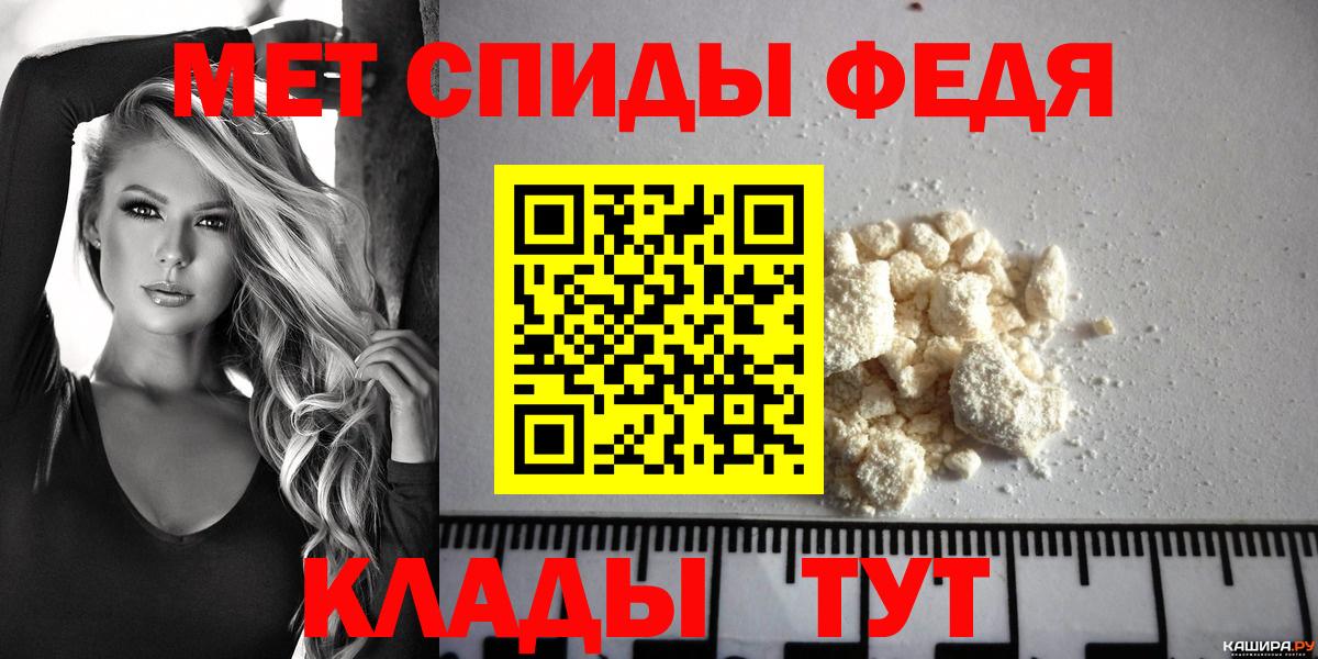 АМФЕТАМИН Premium Ставрополь