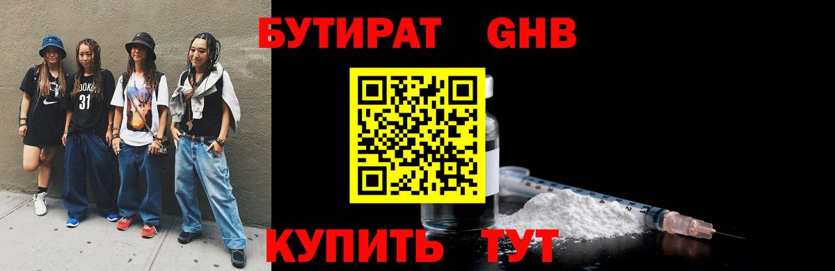 Ставрополь  БУТИРАТ вода  Вход с VPN 