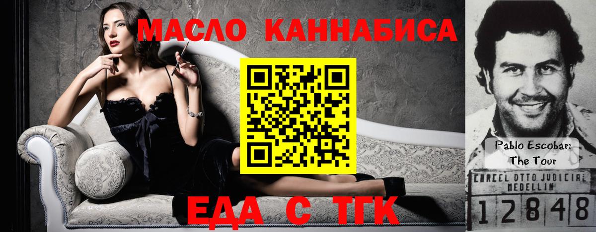 Печенье с ТГК марихуана  Вход с VPN  Ставрополь 