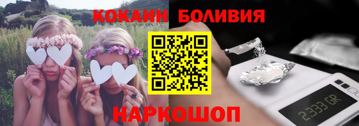 Ставрополь  Cocaine Перу  Вход с VPN 