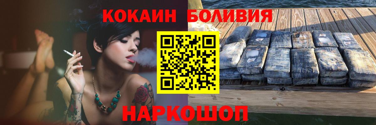 Кокаин Fish Scale Ставрополь