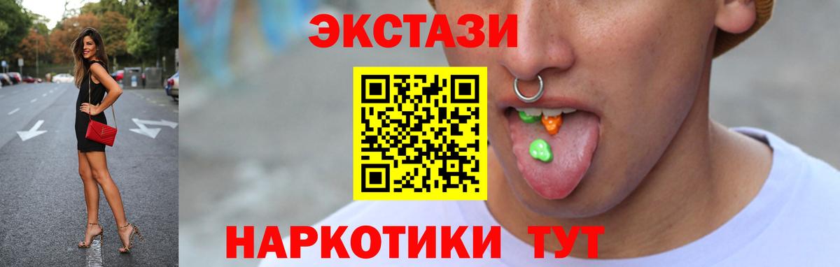 ЭКСТАЗИ VHQ Ставрополь