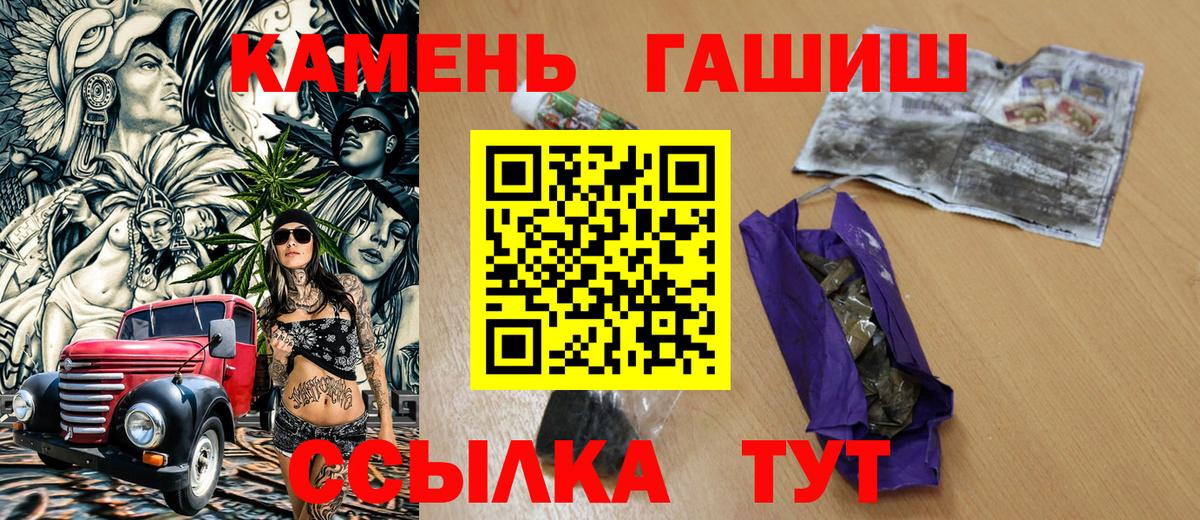 ГАШ ice o lator  ГАШИШ VHQ  Вход с VPN  Гашиш  Ставрополь 