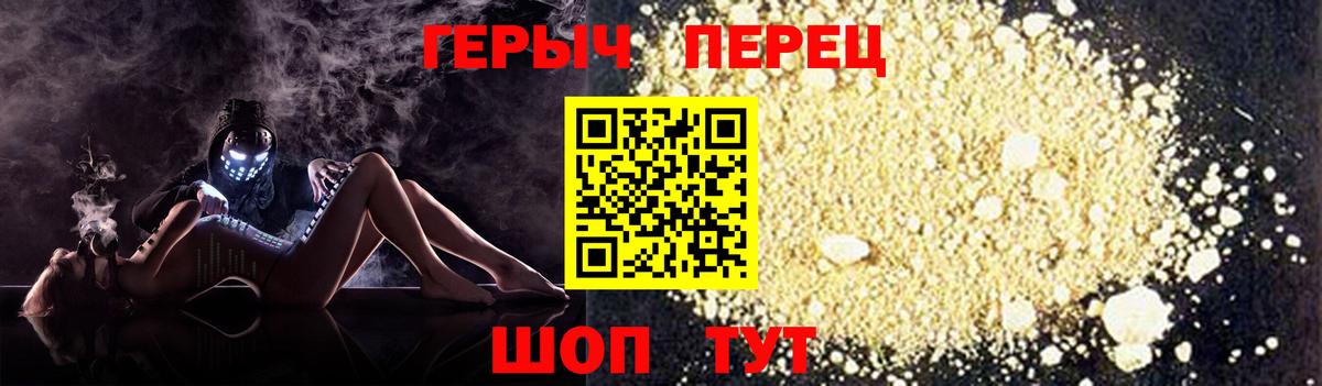 Героин хмурый  ГЕРОИН  Ставрополь  Вход с VPN 