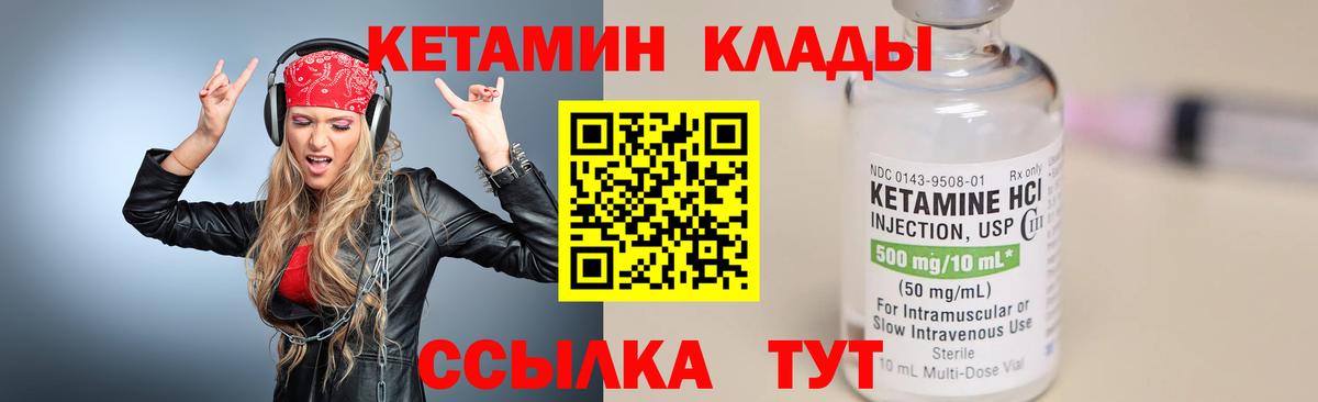КЕТАМИН ketamine  Кетамин VHQ  Вход с VPN  Ставрополь 