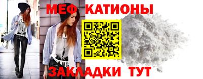 мяу мяу мука Лесосибирск