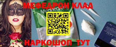 мяу мяу мука Лесосибирск