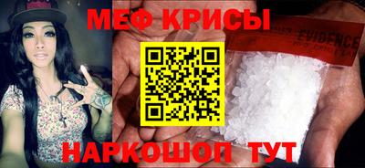 мяу мяу мука Лесосибирск