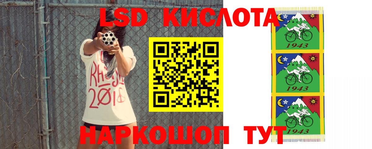 ЛСД экстази  Вход с VPN  ЛСД экстази ecstasy  OMG ссылки  LSD-25 экстази кислота  Ставрополь 