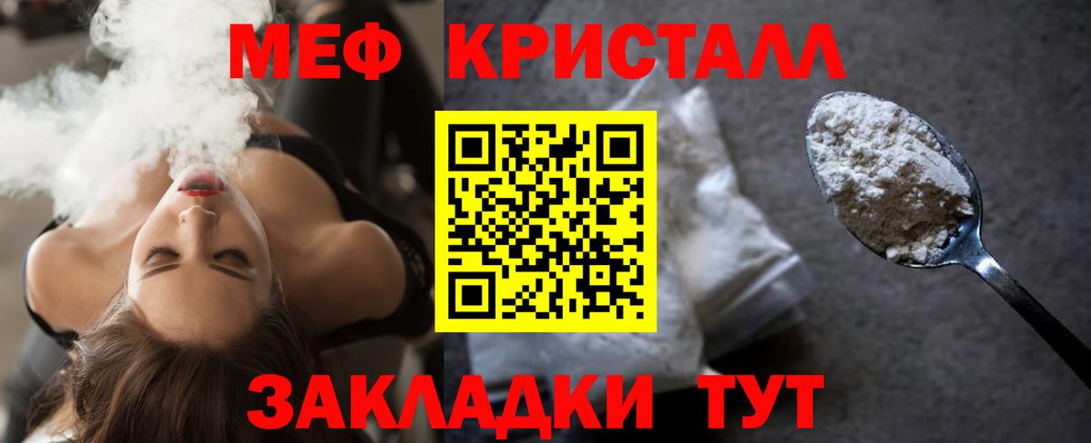 Ставрополь  ОМГ ОМГ ссылки  МЕФ  Вход с VPN  МЕФ VHQ  Мефедрон 