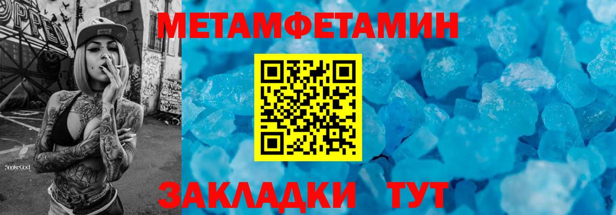 Первитин пудра  Вход с VPN  Ставрополь 